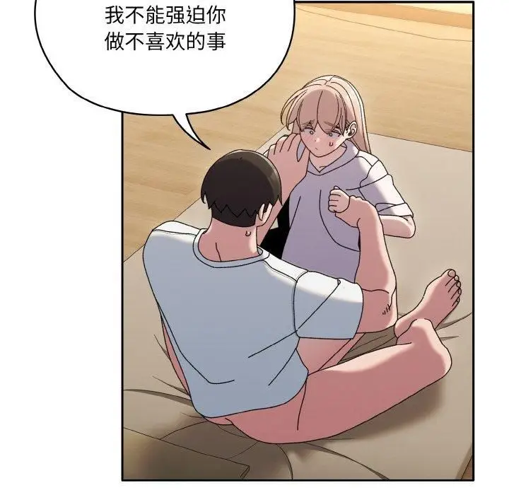 漫画《老大!请把女儿交给我!》第47话第118张图