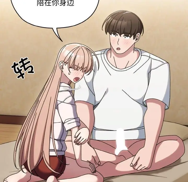 漫画《老大!请把女儿交给我!》第47话第125张图