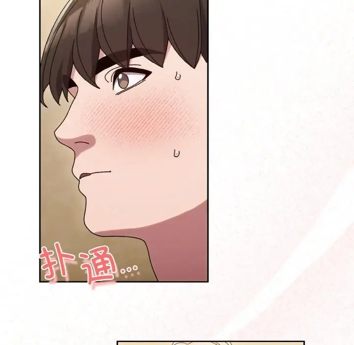 漫画《老大!请把女儿交给我!》第47话第133张图