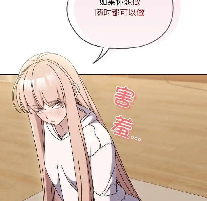 漫画《老大!请把女儿交给我!》第47话第136张图