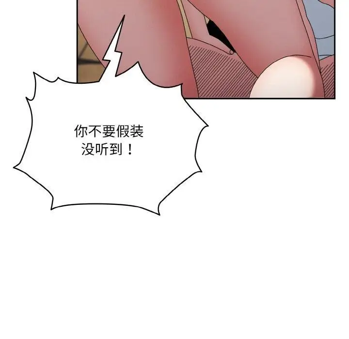 漫画《老大!请把女儿交给我!》第47话第139张图