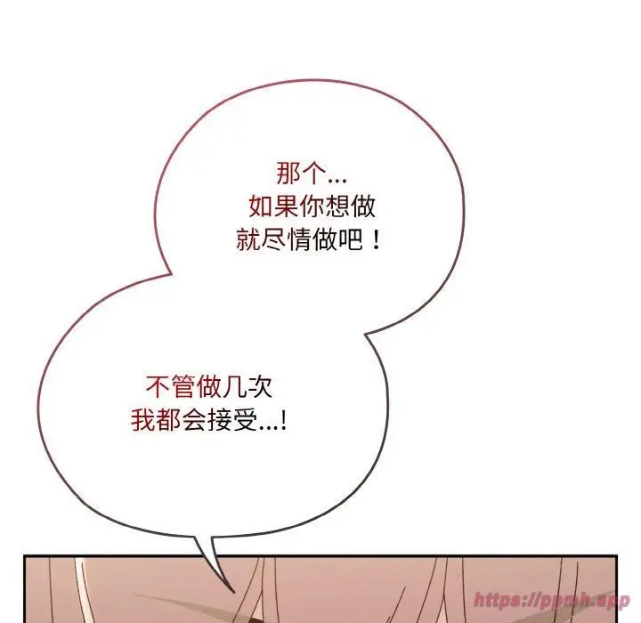 漫画《老大!请把女儿交给我!》第47话第140张图