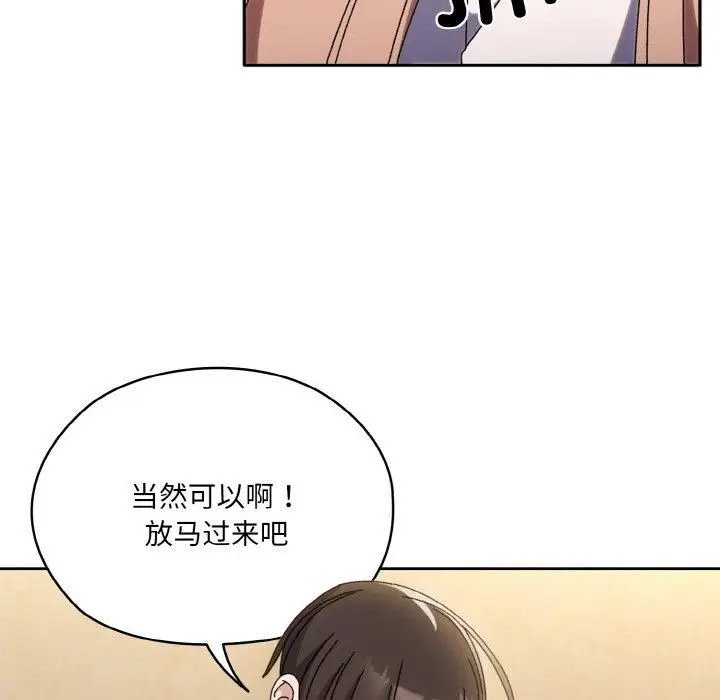 漫画《老大!请把女儿交给我!》第47话第149张图