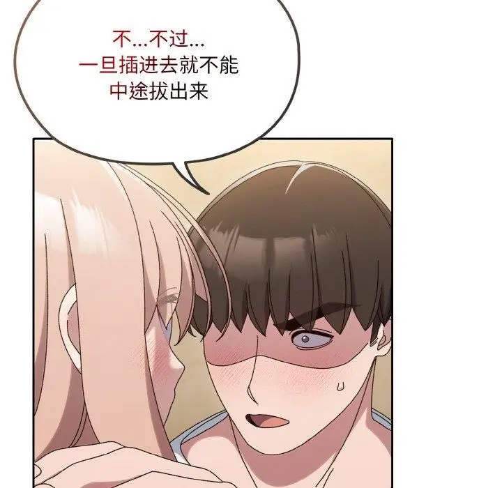 漫画《老大!请把女儿交给我!》第47话第152张图
