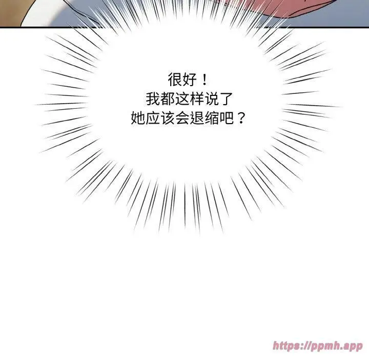 漫画《老大!请把女儿交给我!》第47话第160张图
