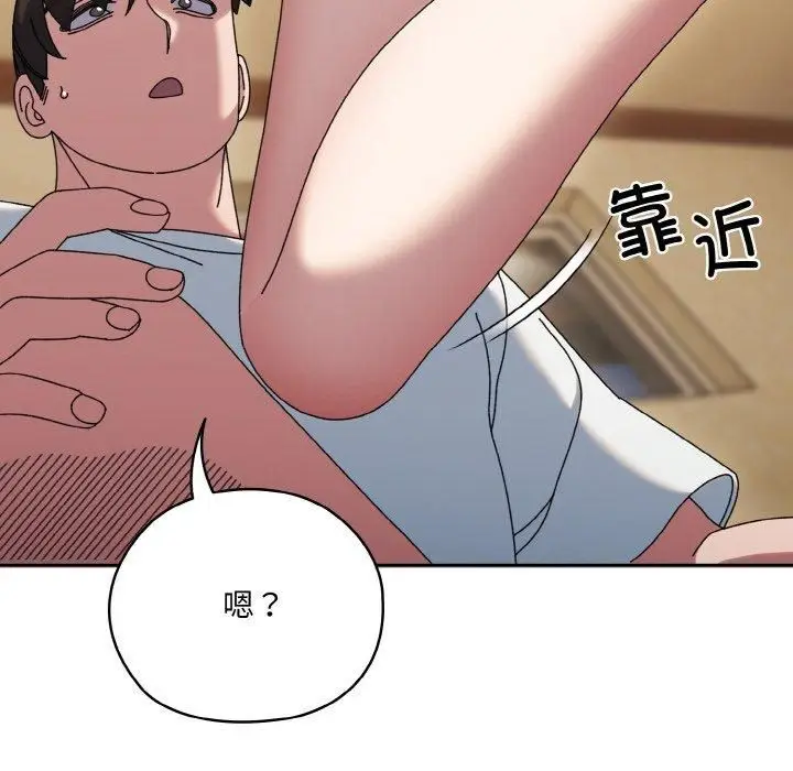 漫画《老大!请把女儿交给我!》第47话第164张图