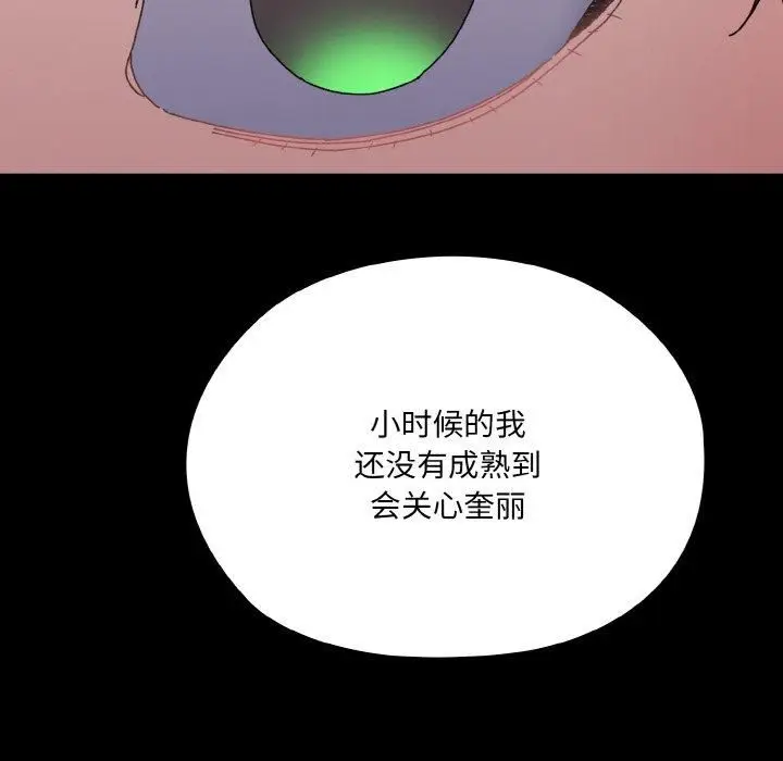 漫画《老大!请把女儿交给我!》第47话第17张图