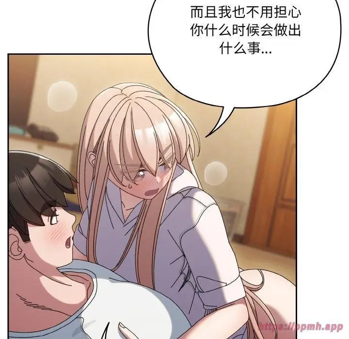 漫画《老大!请把女儿交给我!》第47话第170张图