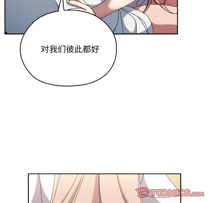 漫画《老大!请把女儿交给我!》第47话第171张图