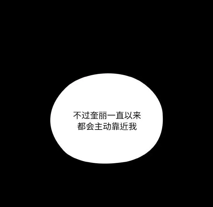 漫画《老大!请把女儿交给我!》第47话第22张图