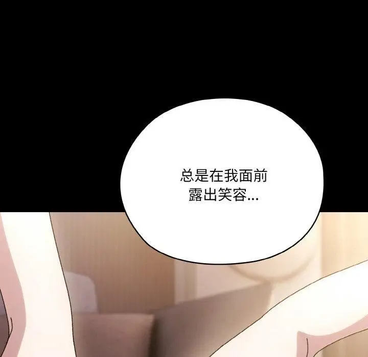 漫画《老大!请把女儿交给我!》第47话第23张图
