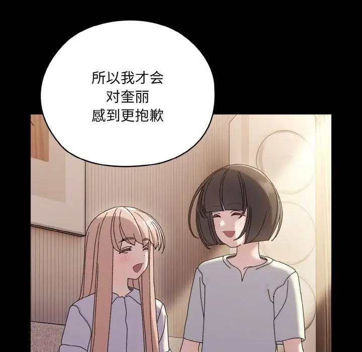漫画《老大!请把女儿交给我!》第47话第26张图