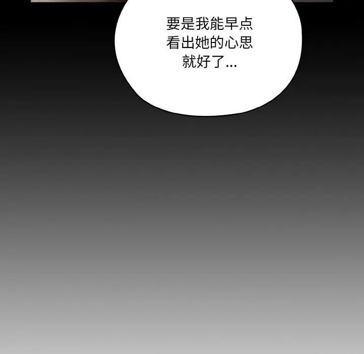 漫画《老大!请把女儿交给我!》第47话第28张图