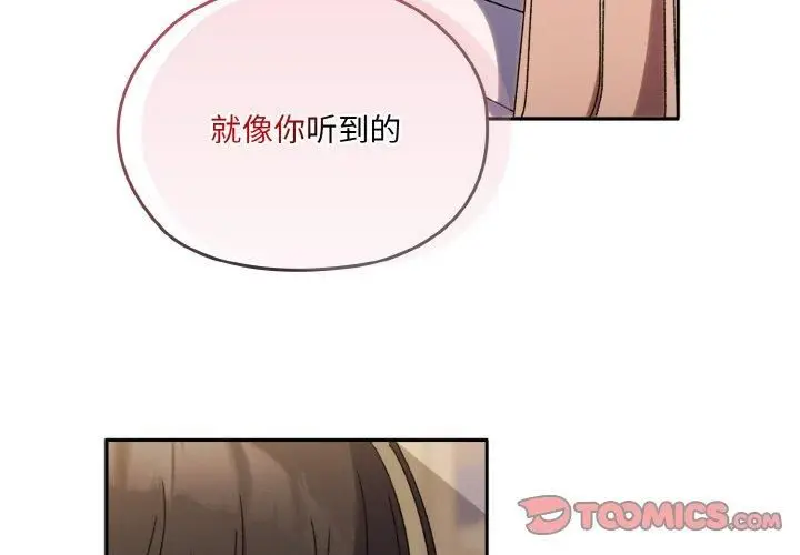 漫画《老大!请把女儿交给我!》第47话第3张图