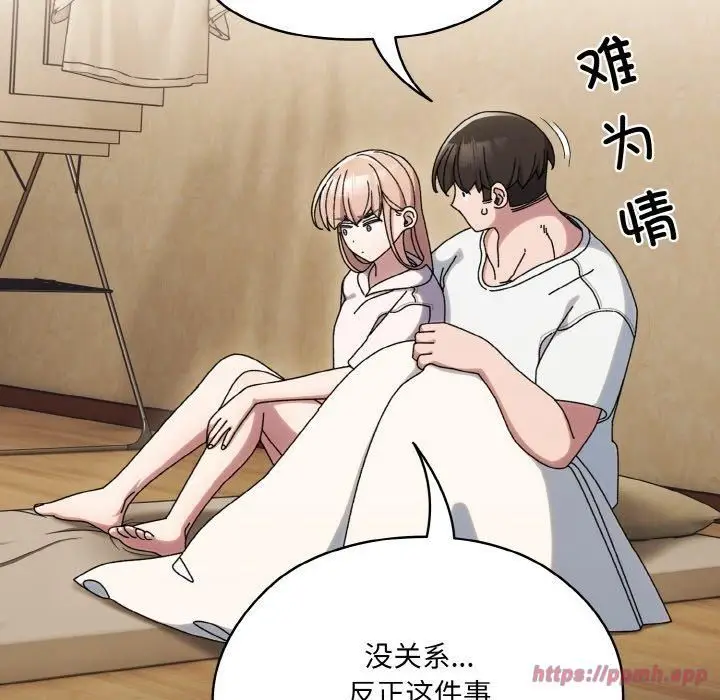 漫画《老大!请把女儿交给我!》第47话第30张图