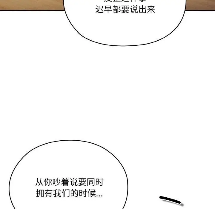 漫画《老大!请把女儿交给我!》第47话第31张图