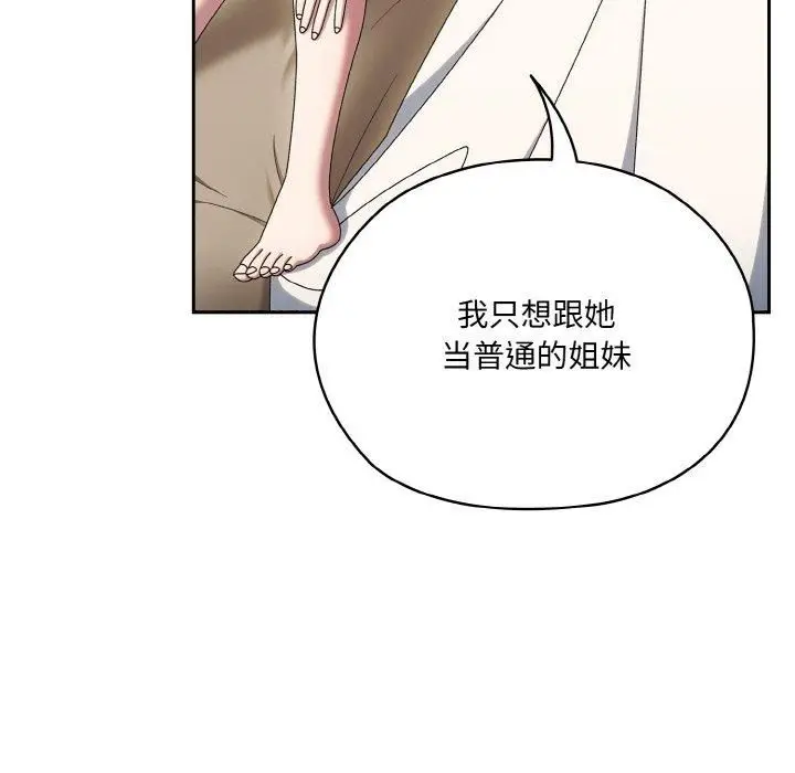 漫画《老大!请把女儿交给我!》第47话第35张图