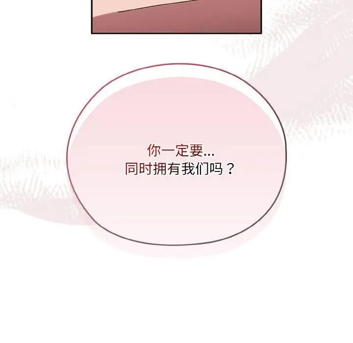漫画《老大!请把女儿交给我!》第47话第37张图