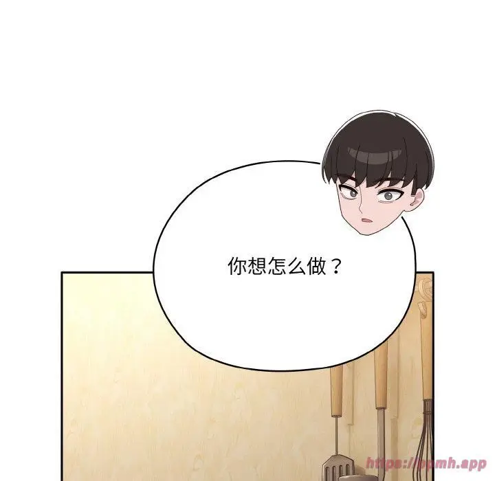 漫画《老大!请把女儿交给我!》第47话第40张图