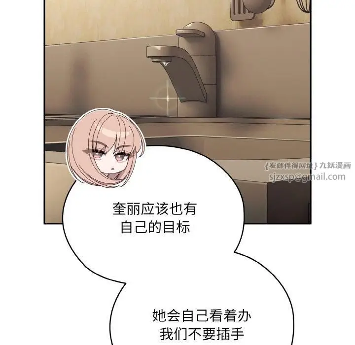 漫画《老大!请把女儿交给我!》第47话第41张图