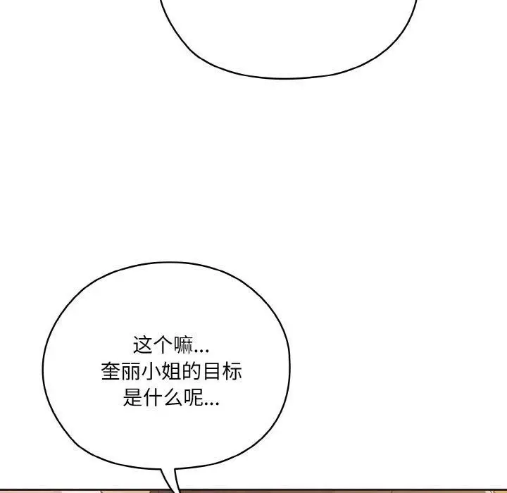 漫画《老大!请把女儿交给我!》第47话第42张图