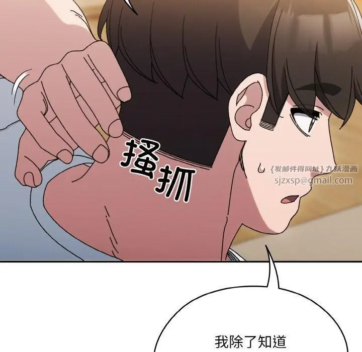 漫画《老大!请把女儿交给我!》第47话第43张图