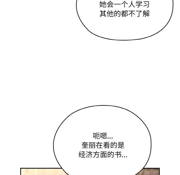 漫画《老大!请把女儿交给我!》第47话第44张图