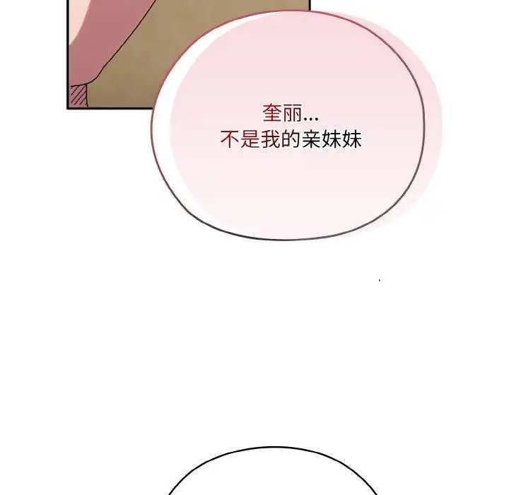 漫画《老大!请把女儿交给我!》第47话第5张图