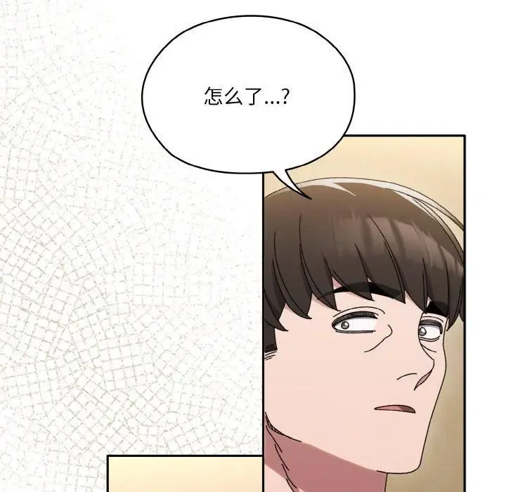 漫画《老大!请把女儿交给我!》第47话第52张图