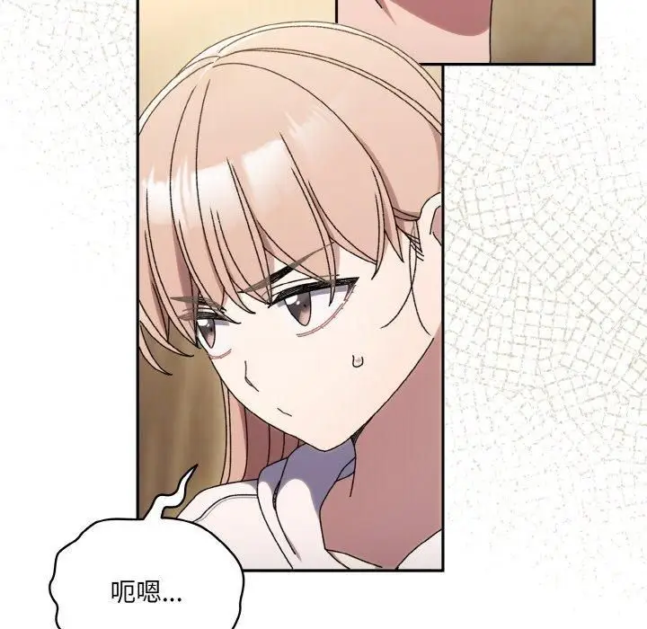 漫画《老大!请把女儿交给我!》第47话第53张图