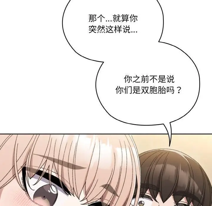 漫画《老大!请把女儿交给我!》第47话第6张图