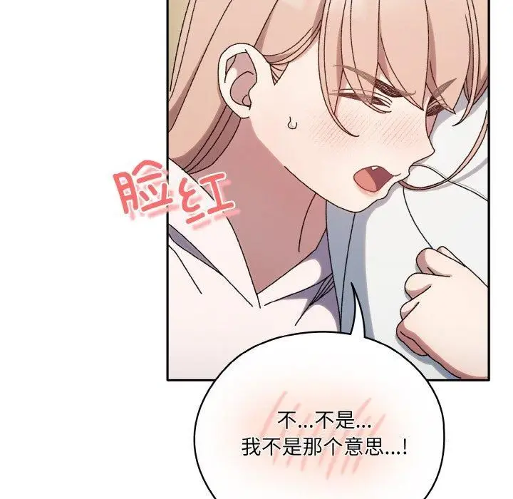 漫画《老大!请把女儿交给我!》第47话第62张图