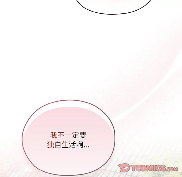 漫画《老大!请把女儿交给我!》第47话第63张图