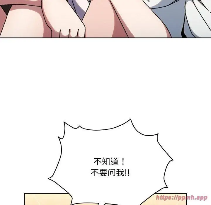 漫画《老大!请把女儿交给我!》第47话第70张图