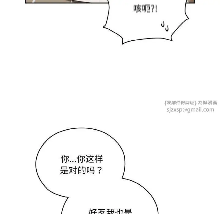 漫画《老大!请把女儿交给我!》第47话第72张图