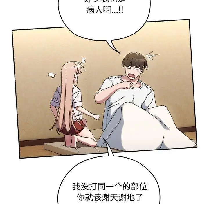 漫画《老大!请把女儿交给我!》第47话第73张图