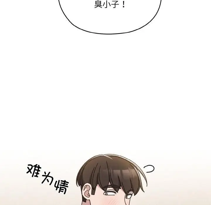 漫画《老大!请把女儿交给我!》第47话第74张图