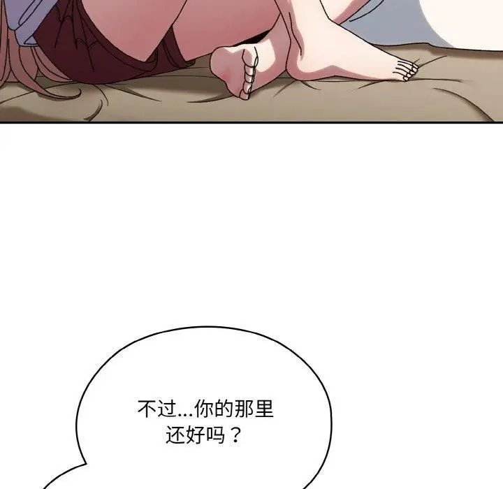 漫画《老大!请把女儿交给我!》第47话第76张图