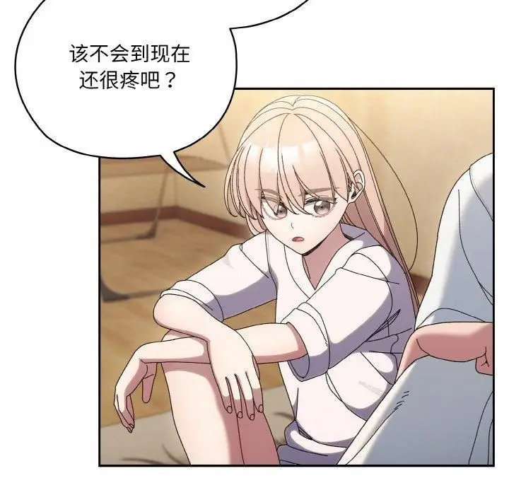 漫画《老大!请把女儿交给我!》第47话第77张图