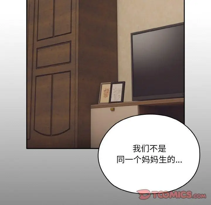漫画《老大!请把女儿交给我!》第47话第9张图
