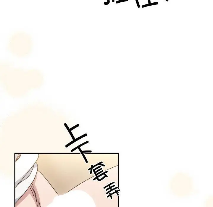 漫画《老大!请把女儿交给我!》第47话第94张图