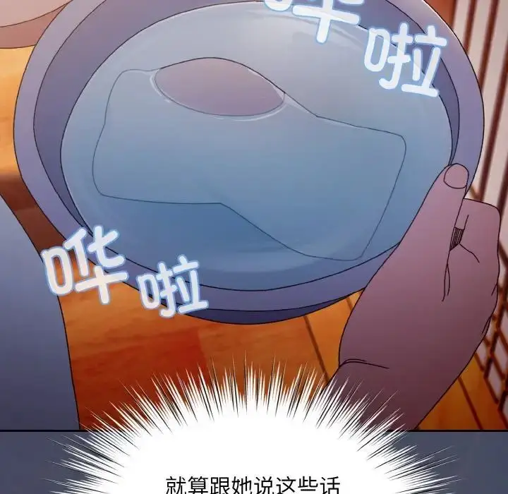 漫画《老大!请把女儿交给我!》第11话第101张图