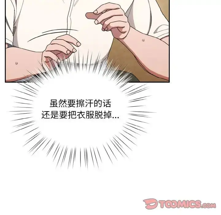 漫画《老大!请把女儿交给我!》第11话第117张图