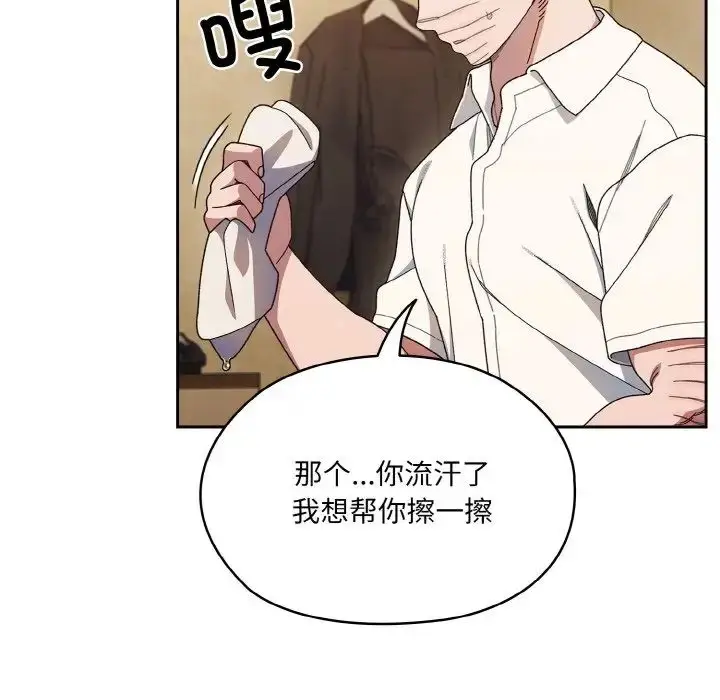 漫画《老大!请把女儿交给我!》第11话第122张图