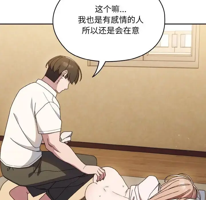 漫画《老大!请把女儿交给我!》第11话第125张图