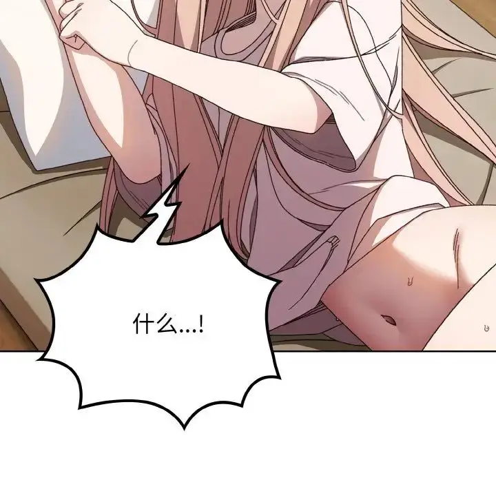 漫画《老大!请把女儿交给我!》第11话第128张图