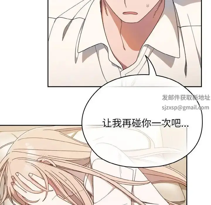 漫画《老大!请把女儿交给我!》第11话第132张图