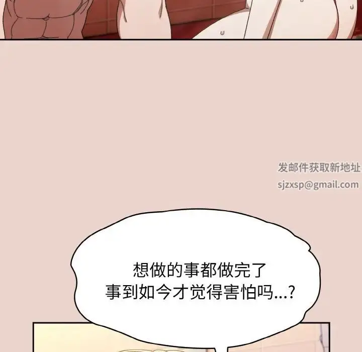 漫画《老大!请把女儿交给我!》第11话第16张图