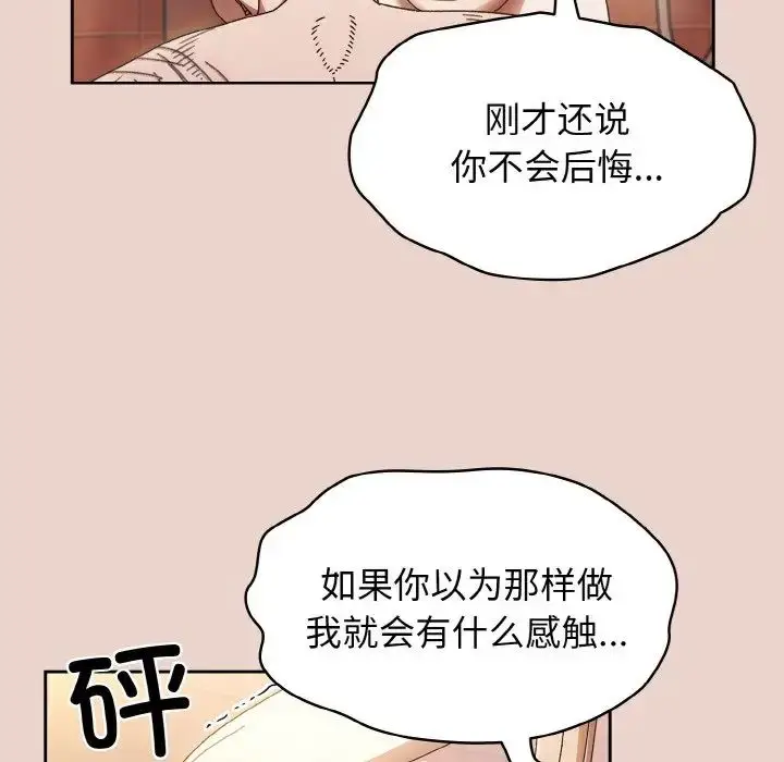 漫画《老大!请把女儿交给我!》第11话第18张图