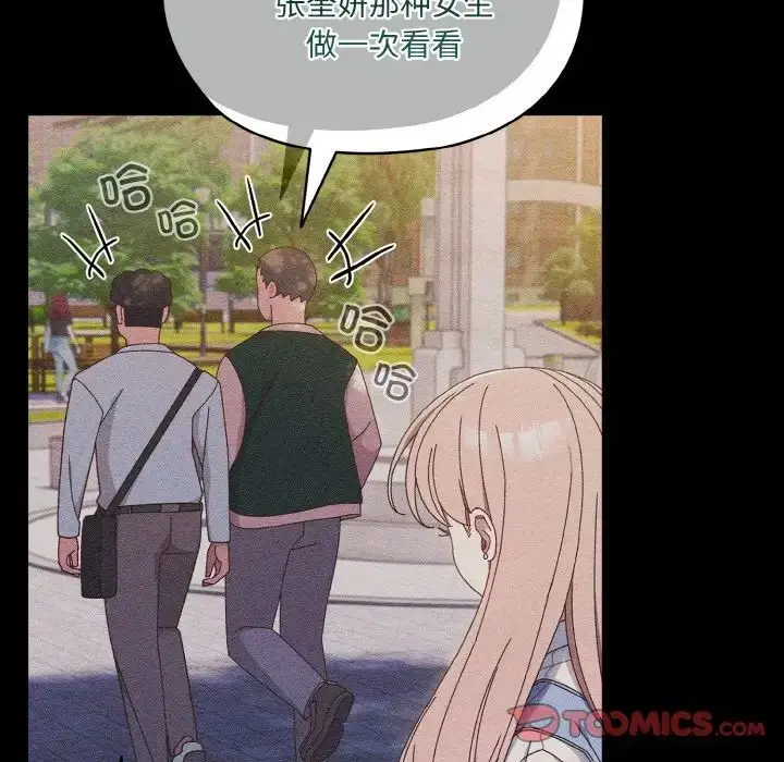 漫画《老大!请把女儿交给我!》第11话第33张图